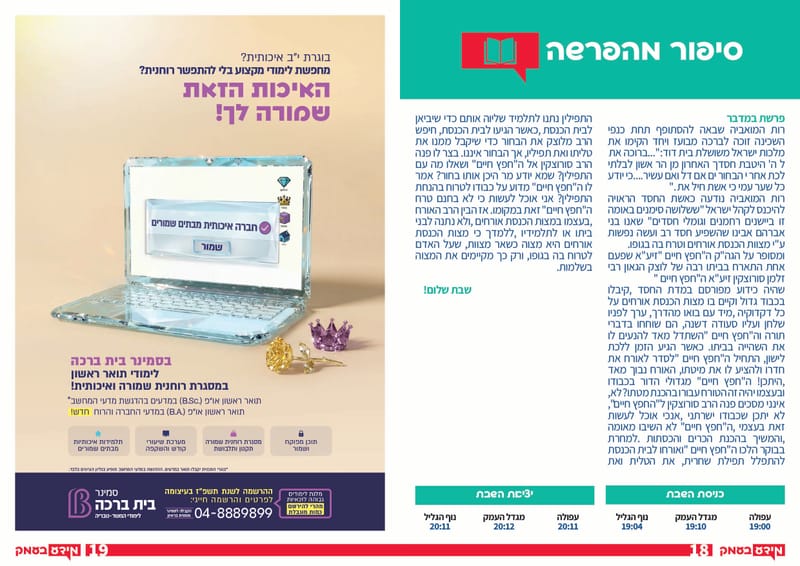 גיליון 351