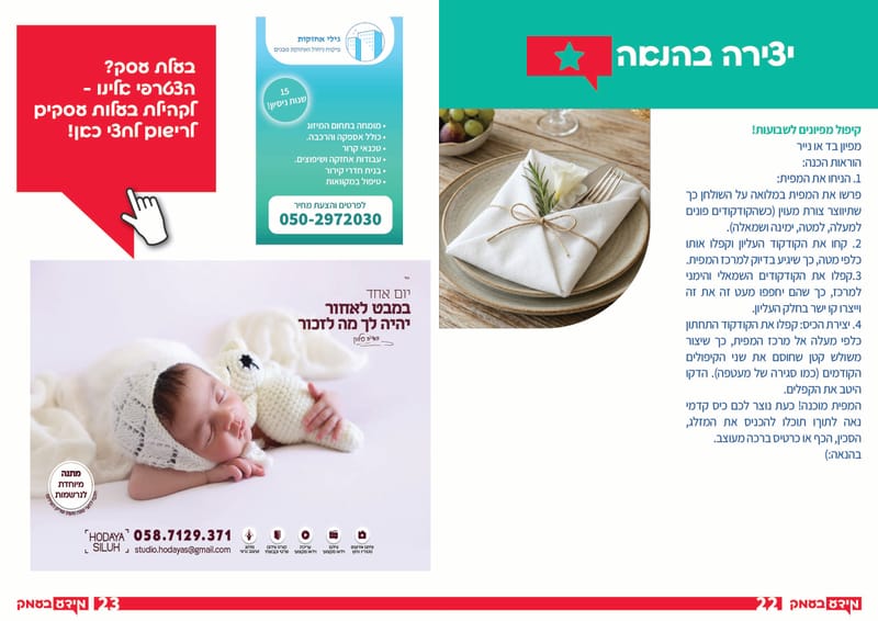 גיליון 351