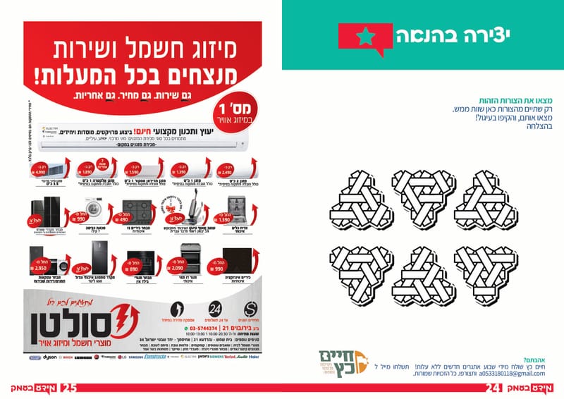 גיליון 351