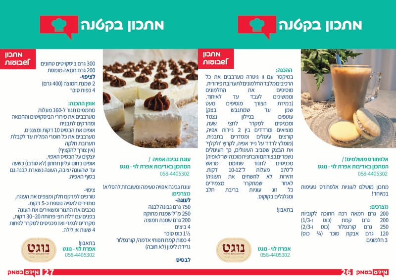 גיליון 351