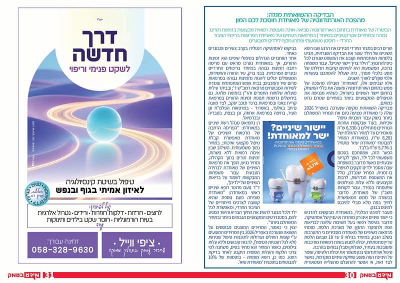 גיליון 351