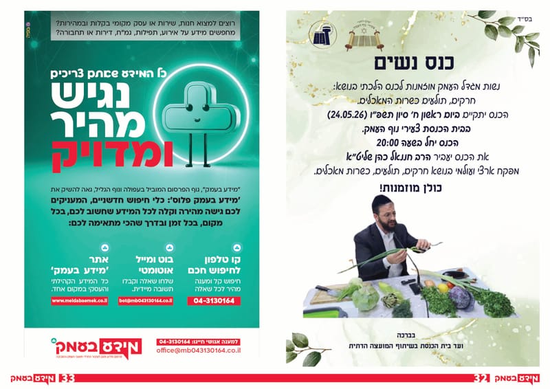 גיליון 351