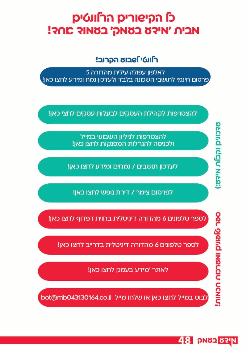 גיליון 351