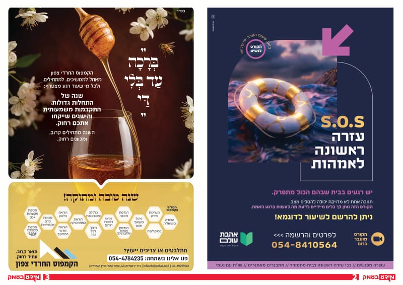 גיליון 368