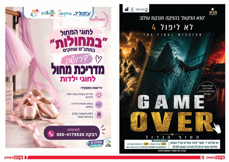 גיליון 368