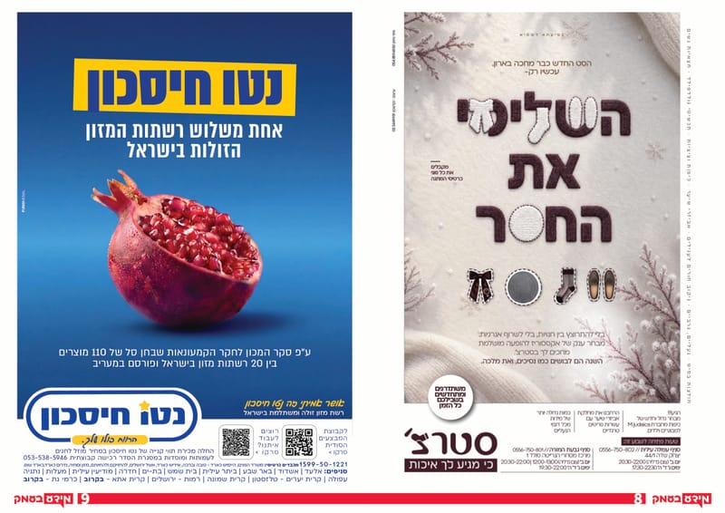 גיליון 368
