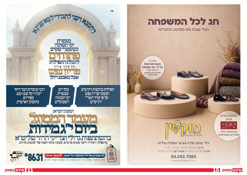 גיליון 368