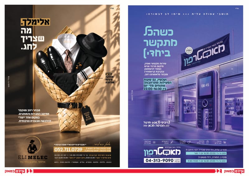 גיליון 368