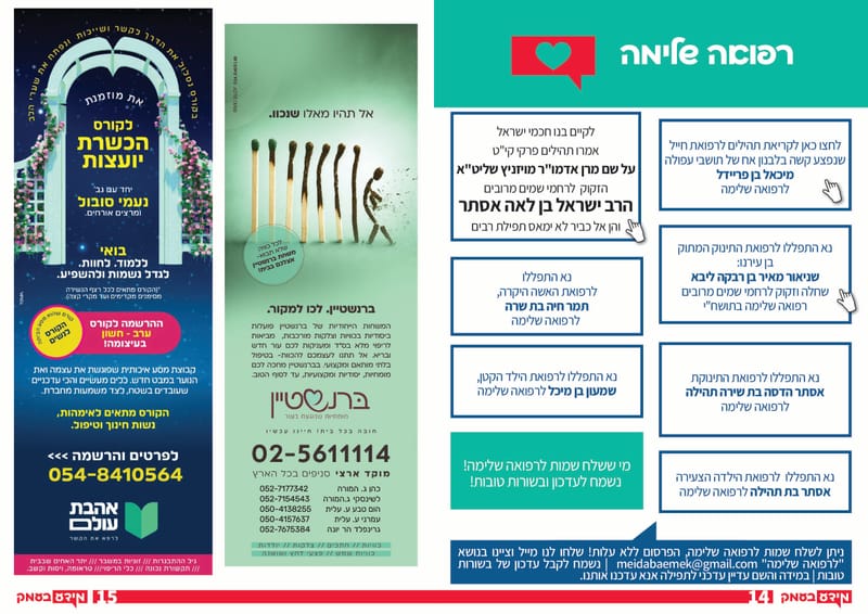 גיליון 368