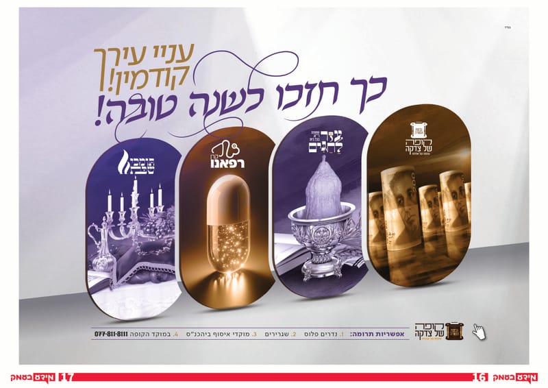 גיליון 368
