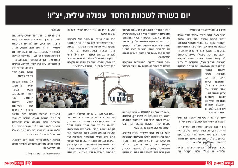 גיליון 368