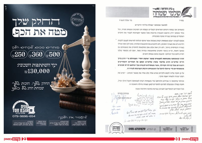 גיליון 368