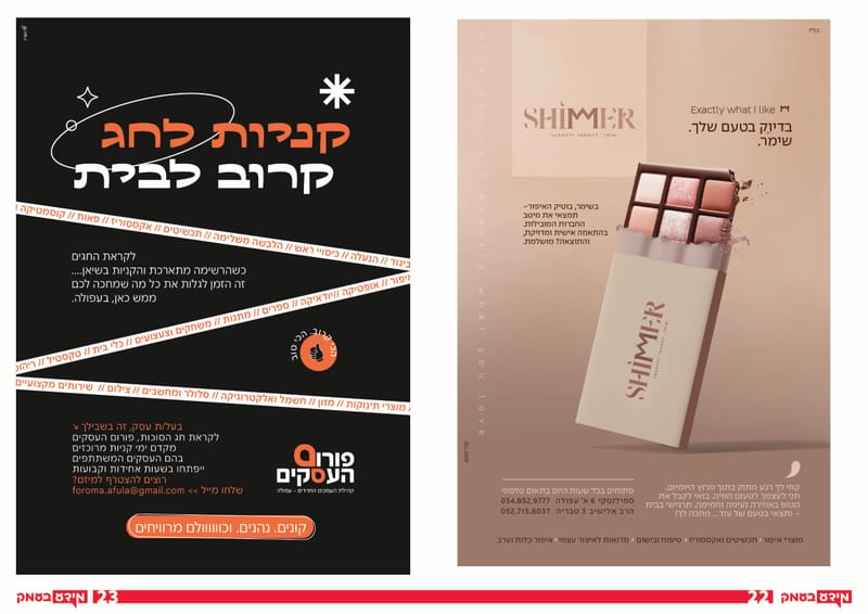 גיליון 368