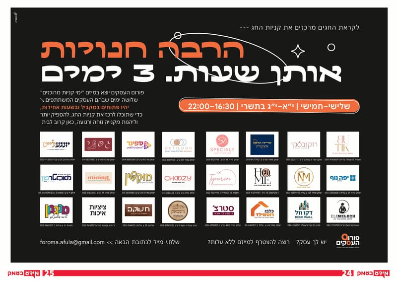 גיליון 368
