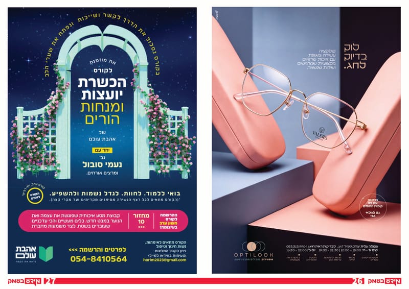 גיליון 368