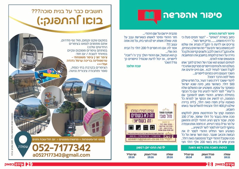 גיליון 368