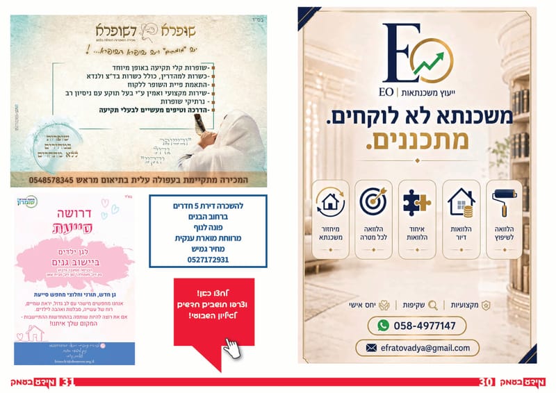 גיליון 368