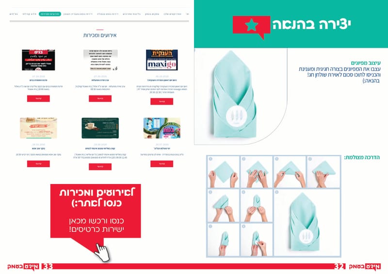 גיליון 368