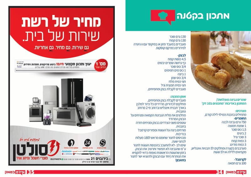 גיליון 368