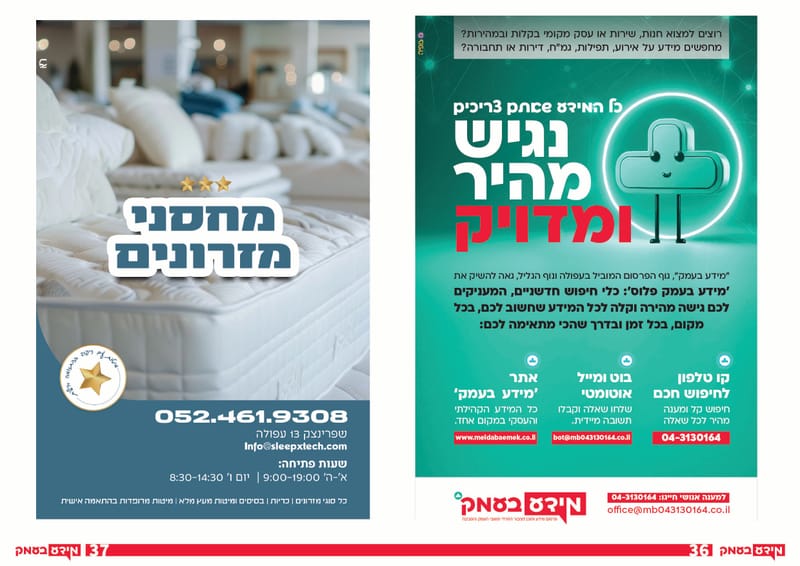 גיליון 368