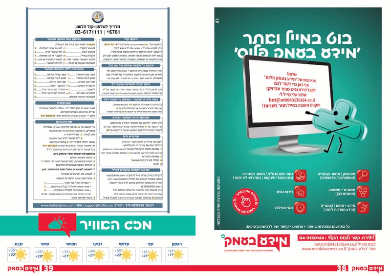 גיליון 368