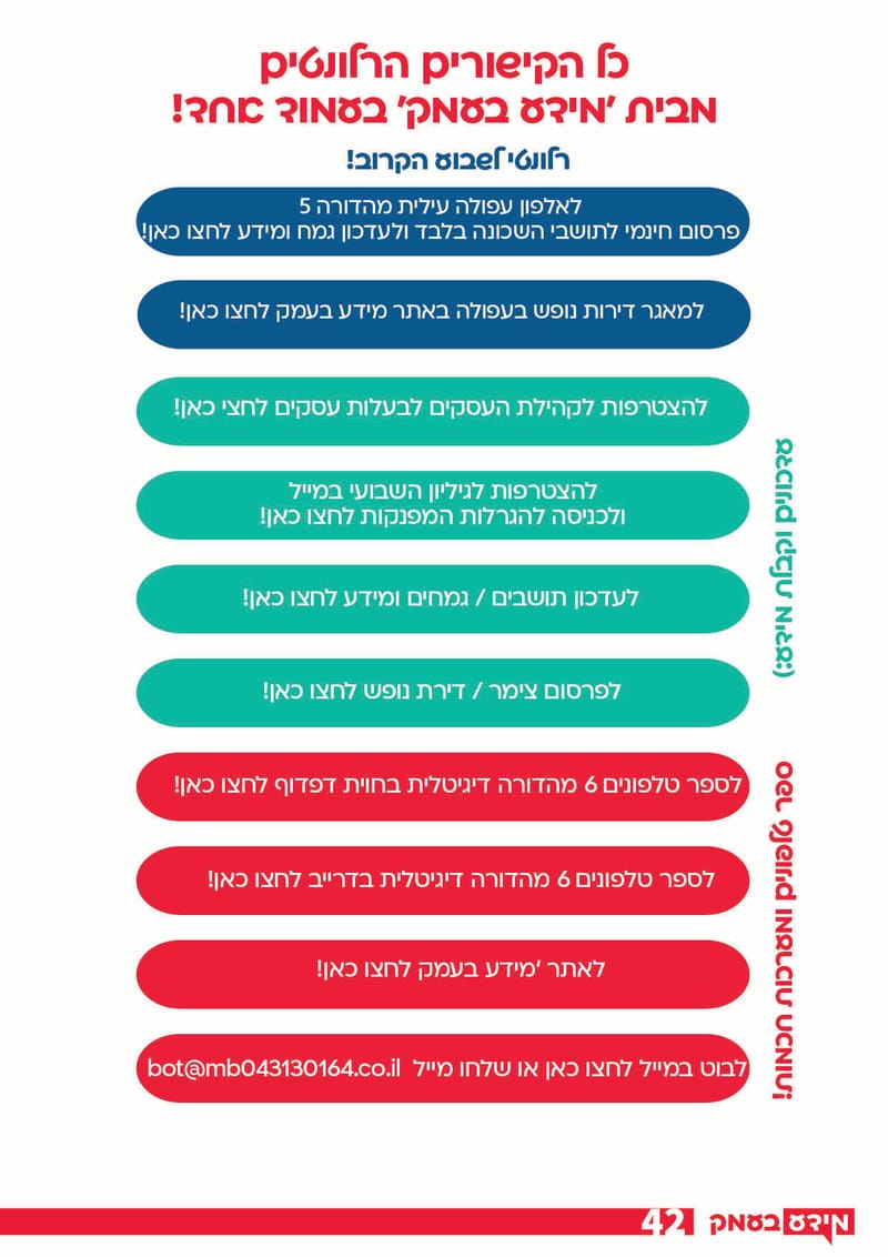 גיליון 368
