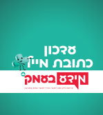 להצטרפות לגיליון השבועי ולכל העדכונים!