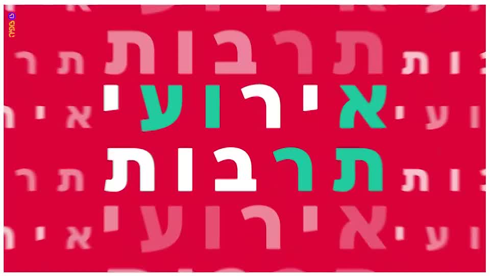 'מידע בעמק פלוס' thumbnail