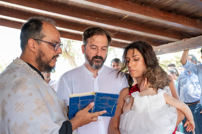 Γάμο - Βάπτιση