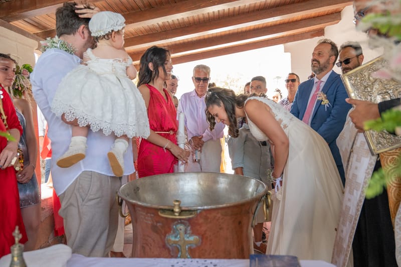 Γάμο - Βάπτιση