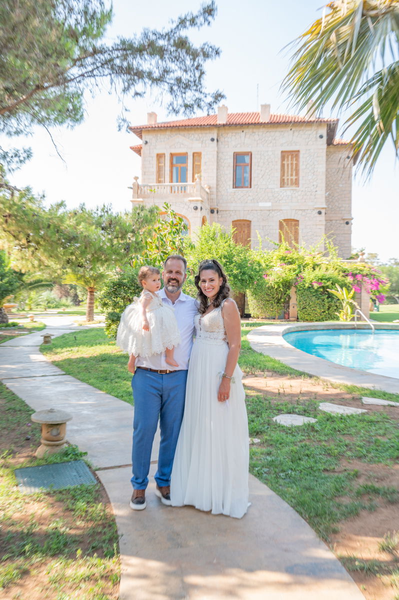 Γάμο - Βάπτιση