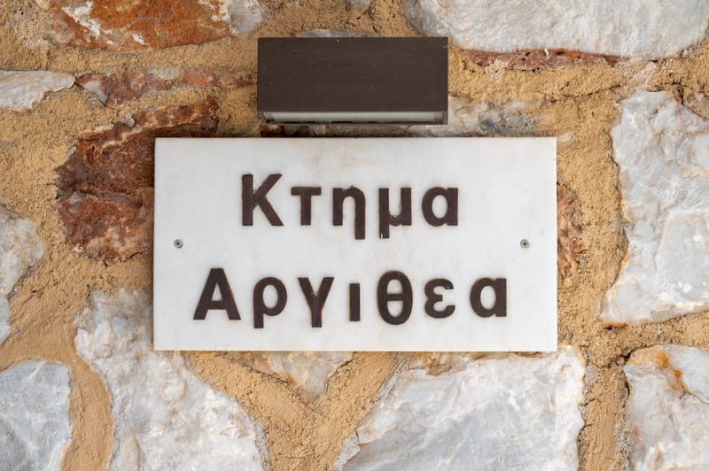 Βάπτιση