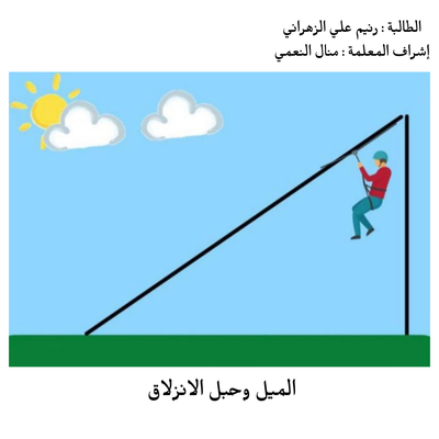 تصميم الموهوبة رنيم الزهراني