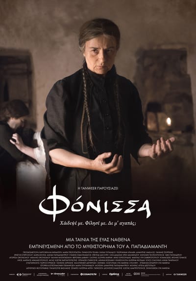 Greece’s Oscar Entry ‘Murderess’