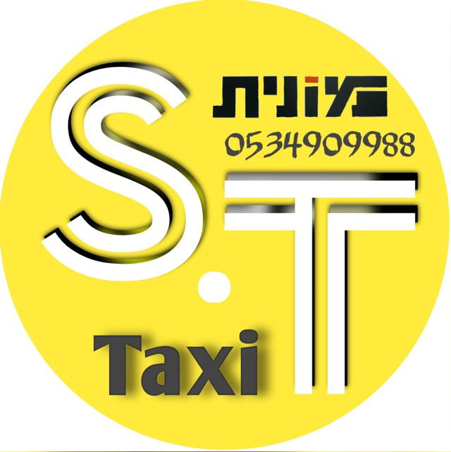 "סיימון מוניות" חדרה
