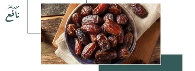 اكتشف طعم التميز مع تمور عجوة المدينة وأسعارها في مزرعة نافع