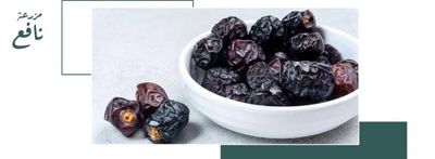 مزرعة نافع: وجهتك الأولى لأجود تمور المدينة المنورة بالجملة وأسعار عجوة المدينة المميزة