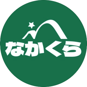 里山なかくら