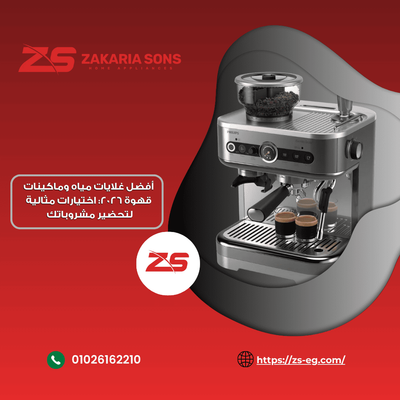 أفضل غلايات مياه وماكينات قهوة 2026: اختيارات مثالية لتحضير مشروباتك المفضلة بسهولة