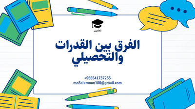 أهمية معلمة اللغة الإنجليزية في الرياض: كيف يمكن لها أن تحدث فارقًا في تعليم الطلاب؟