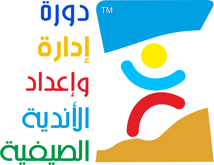 دورة إدارة وإعداد الأندية الصيفية