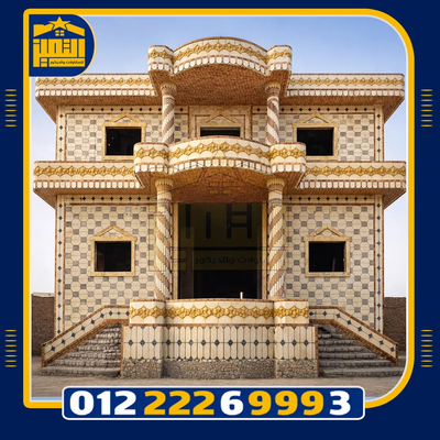 الحجر الفرعوني: فخامة التاريخ وجمال العمارة الحديثة