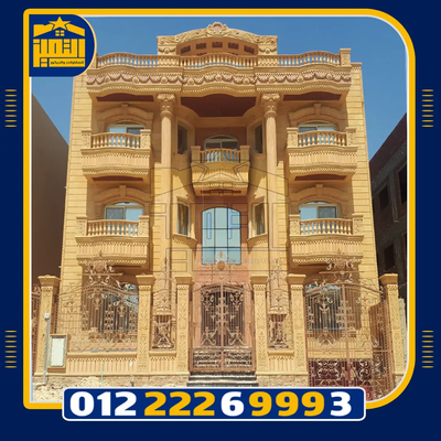 الحجر الهاشمي الهيصم: القوة والجمال في تشطيب الواجهات