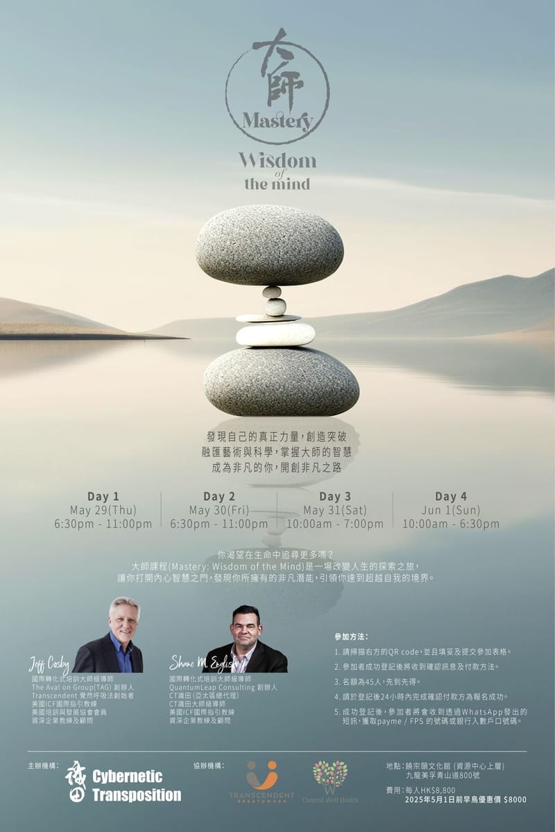 MASTERY - WISDOM OF THE MIND