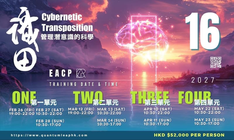 CT16 (EACP)