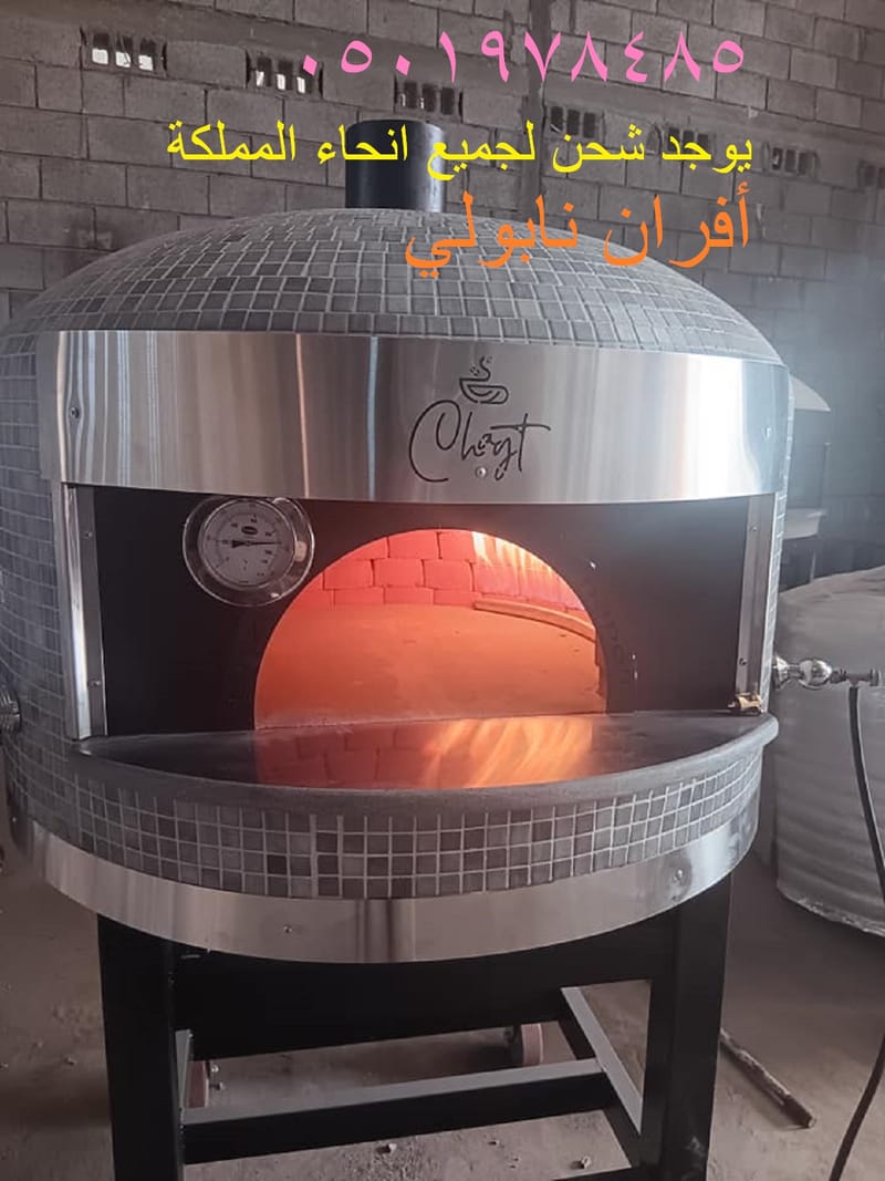 افران نابولي