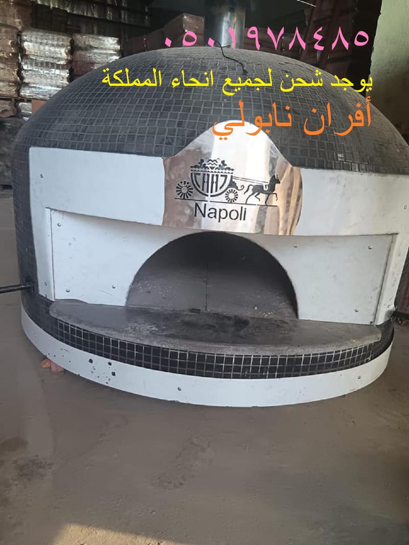 صور افران معجنات بيتزا نابولي