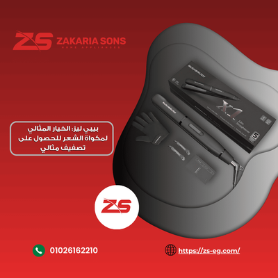 بيبي ليز: الخيار المثالي لمكواة الشعر للحصول على تصفيف مثالي