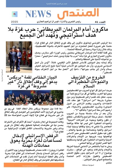 المنتدى نيوز