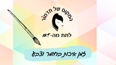 המקום של תדמור